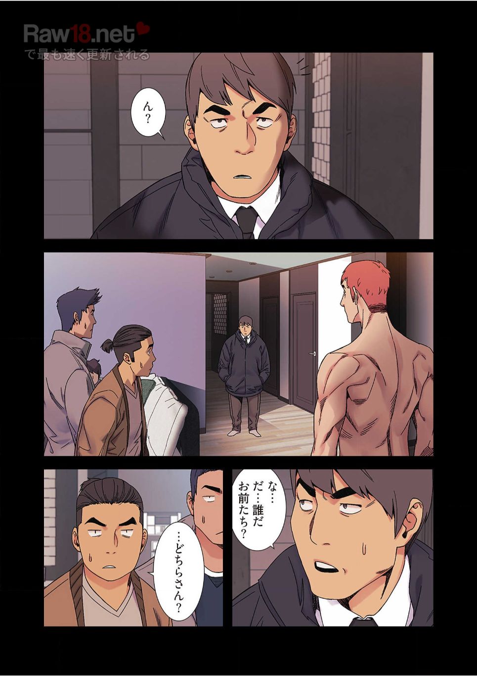 生残賭博 - Page 31